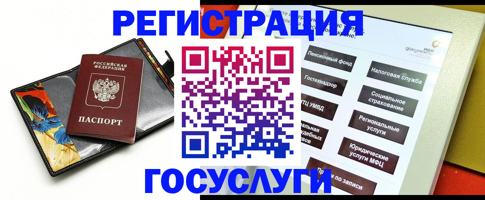прописка гарантия в Пересвете