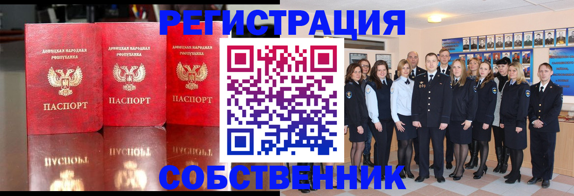 временная прописка в Пересвете